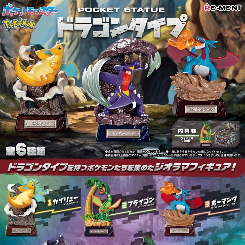 Pokémon Terrarium Collection – Dragon Type Pocket Statue