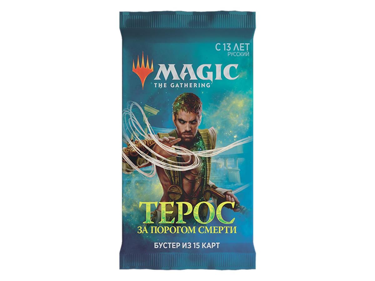 MTG - Theros: Beyond Death Draft Boosters, Russian