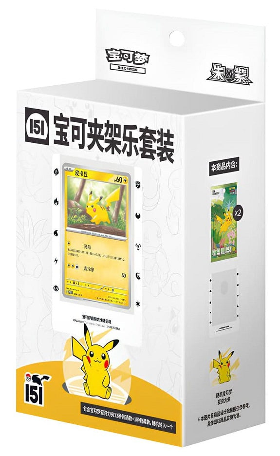 Pokémon Sammelkartenspiel Collect 151 Kartenhalter-Set (CHI)