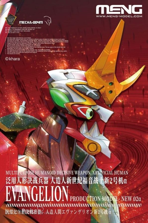 Multipurpose Humanoid Decisive Weapon, Artificial Human Evangelion Production Model New 02 (Multi-color Edition)