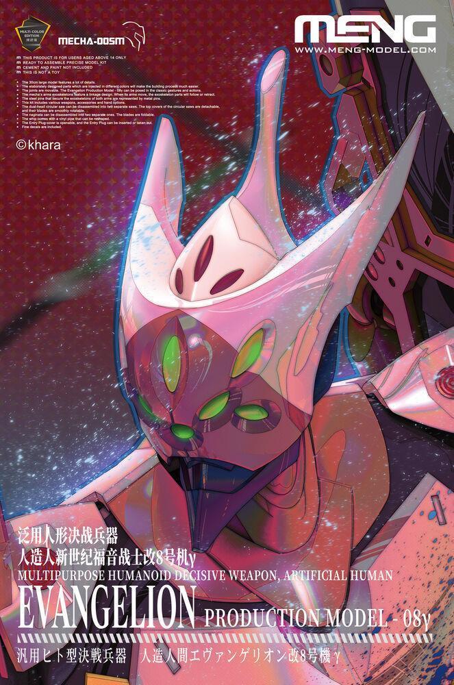 Multipurpose Humanoid Decisive Weapon, Artificial Human Evangelion Production Model-08? (Multi-color Edition)
