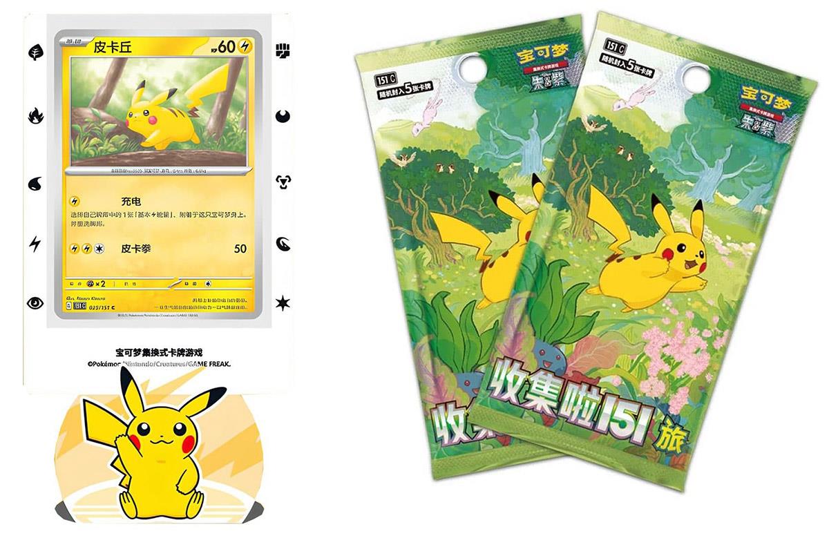 Pokémon Sammelkartenspiel Collect 151 Kartenhalter-Set (CHI)