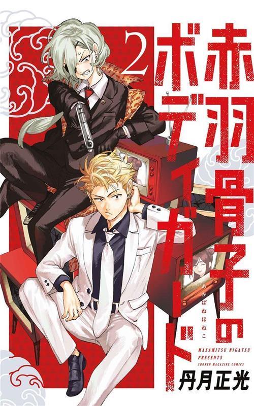 Honeko Akabanes Bodyguard 02