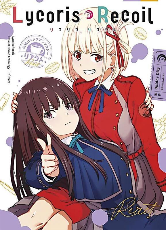 Lycoris Recoil: React