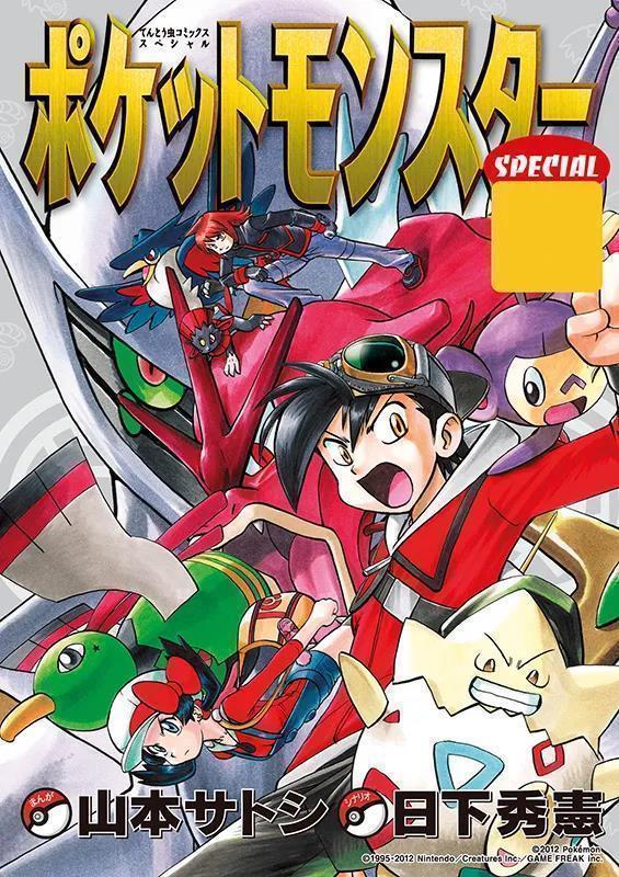 Pokémon - Die ersten Abenteuer 43: Heartgold und Soulsilver