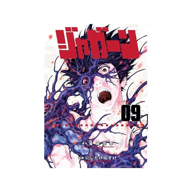 Jagaaan 09