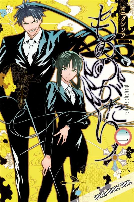 Mononogatari - Die Wächter der Artefaktgeister 02