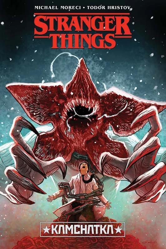 Stranger Things 06: Kamchatka, HC (111)