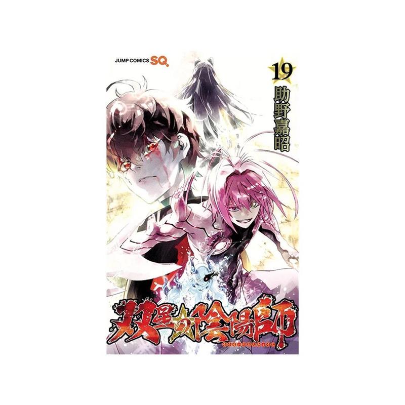 Twin Star Exorcists: Onmyoji 19