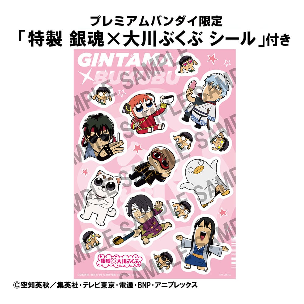 Gintama Sammelfigur Gintama We love Ginsan 10 cm (Blind Box)