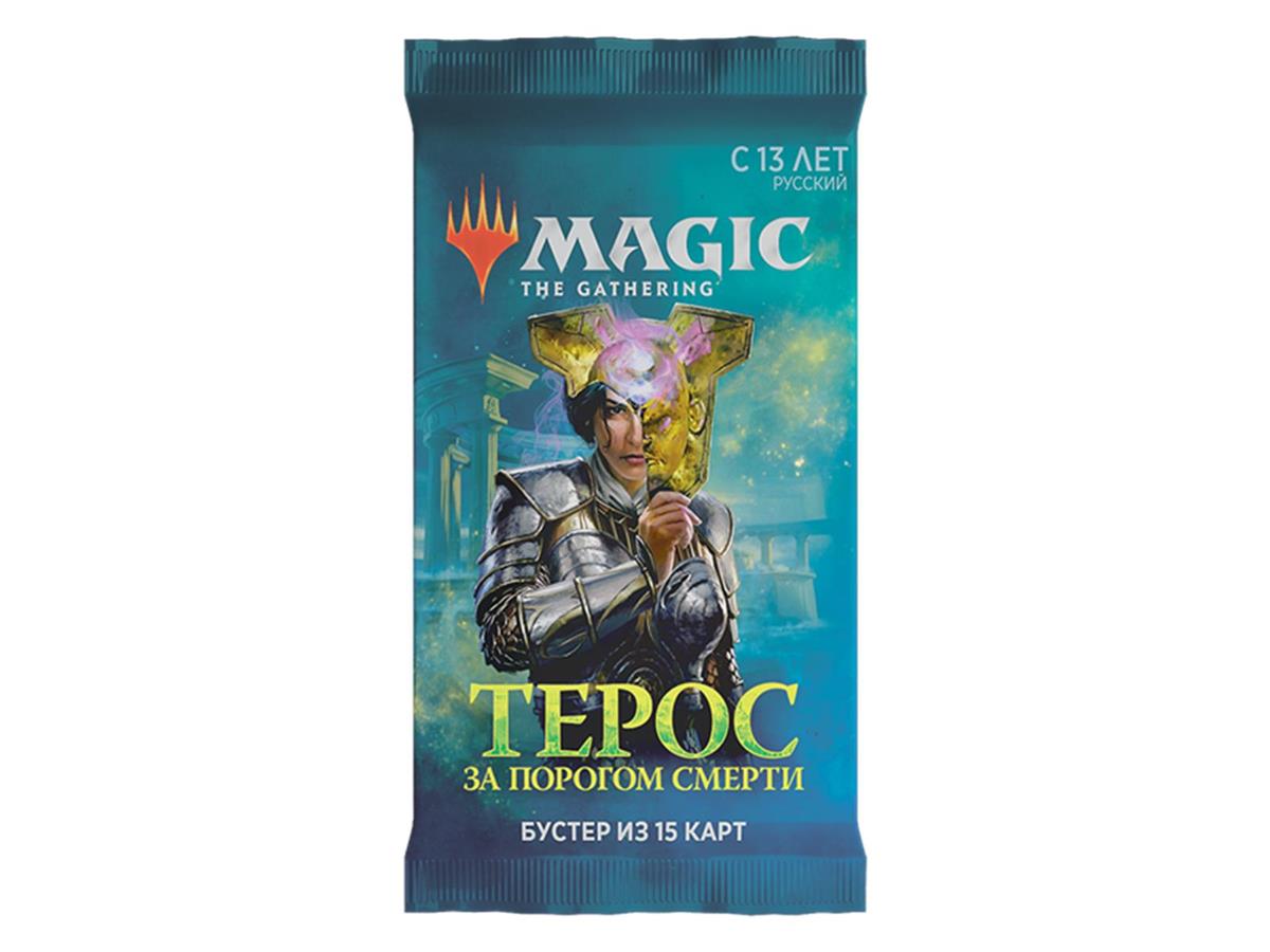 MTG Theros: Beyond Death Booster Russian | Merchfox MTG Theros: Beyond Death Booster Russian | Merchfox