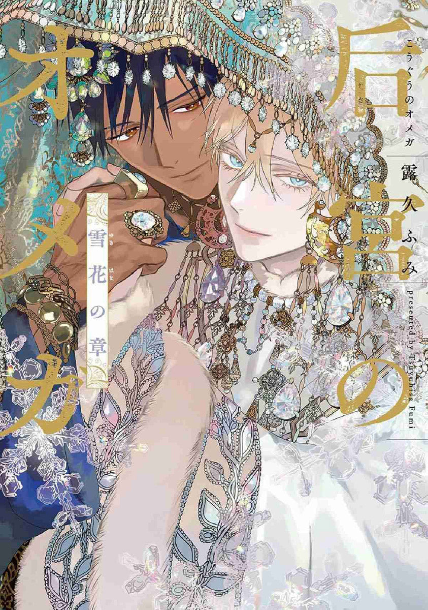 The Omega at the Royal Palace: Flowers in the Snow