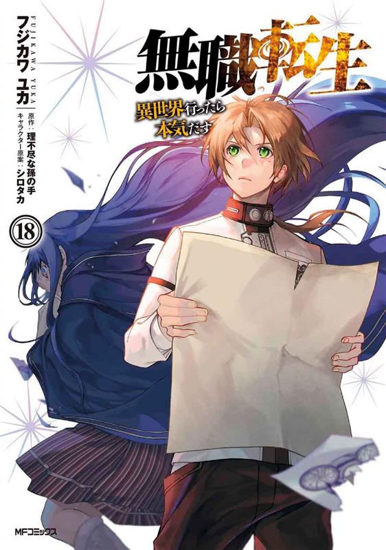 Mushoku Tensei - In dieser Welt mach ich alles anders 18