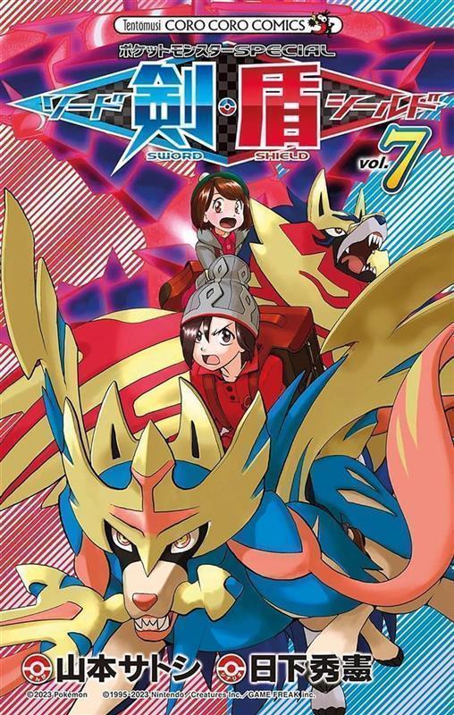 Pokémon - Schwert und Schild 07