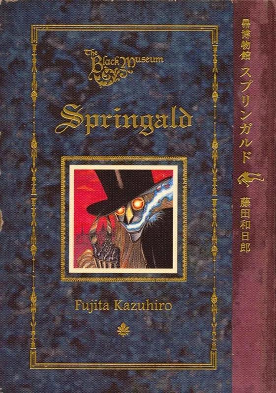 Black Museum: Springald