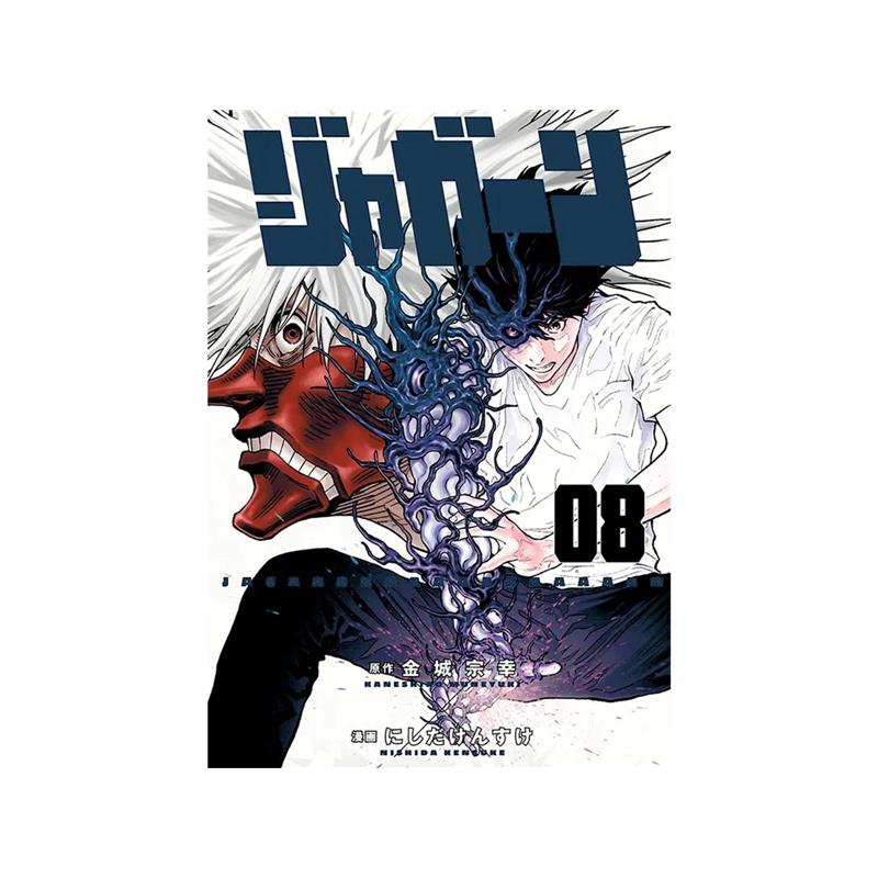 Jagaaan 08