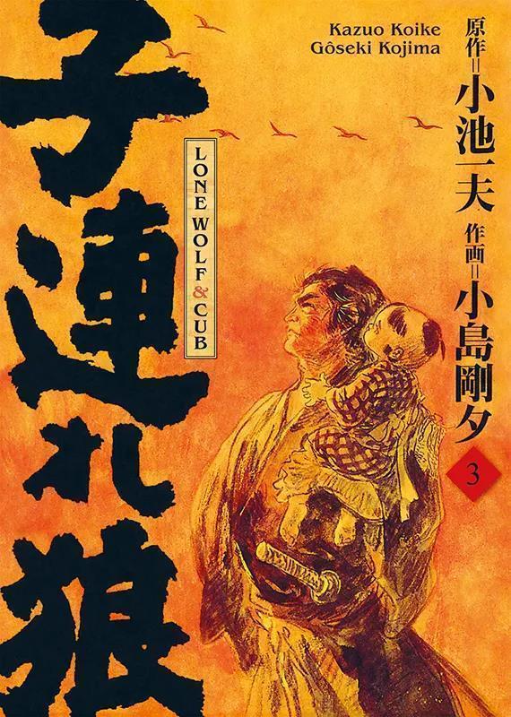 Lone Wolf & Cub - Master-Edition 03