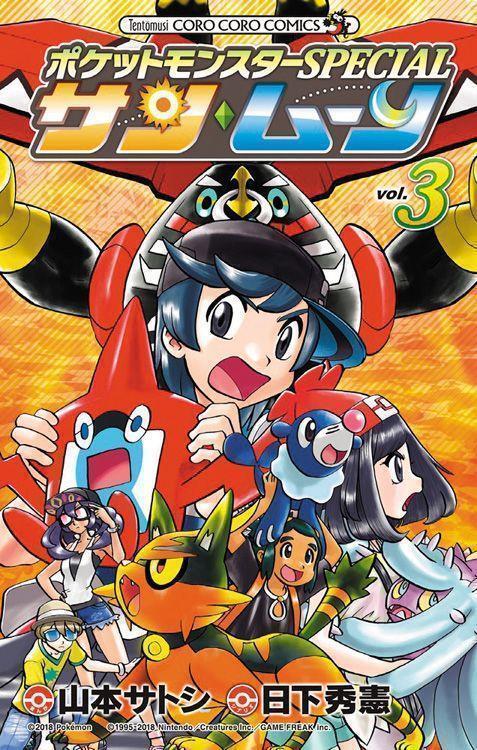 Pokémon: Sonne und Mond 3