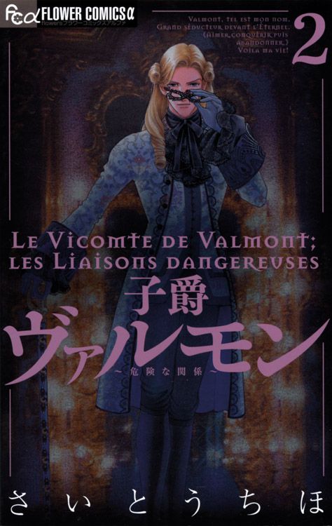Valmont - Gefährliche Liebschaften 2 (von 2)