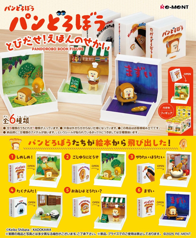 Pandorobo Book Figures Minifigur (Blind Box)