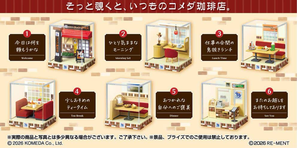 Komeda's Coffee Minifiguren Terrarium Collection (Blind Box)