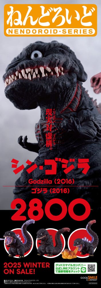 Shin Godzilla Nendoroid Action Figure Godzilla (2016) 10 cm     