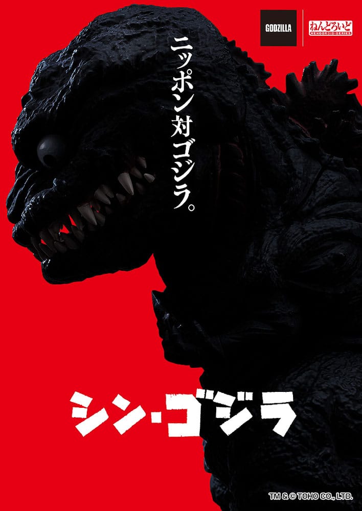 Shin Godzilla Nendoroid Action Figure Godzilla (2016) 10 cm     