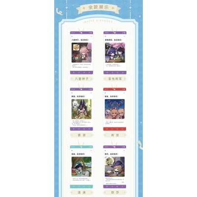 Genshin Impact Schlüsselanhänger Blind Bag B