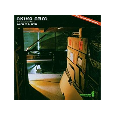 Anime Soundtrack CD - Akino Arai, Sora No Uta