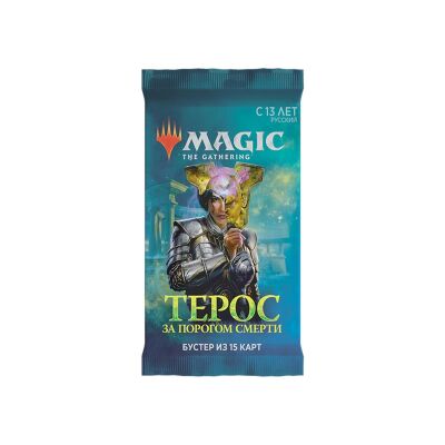 MTG - Theros: Beyond Death Draft Boosters, Russian