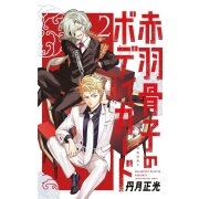 Honeko Akabanes Bodyguard 02